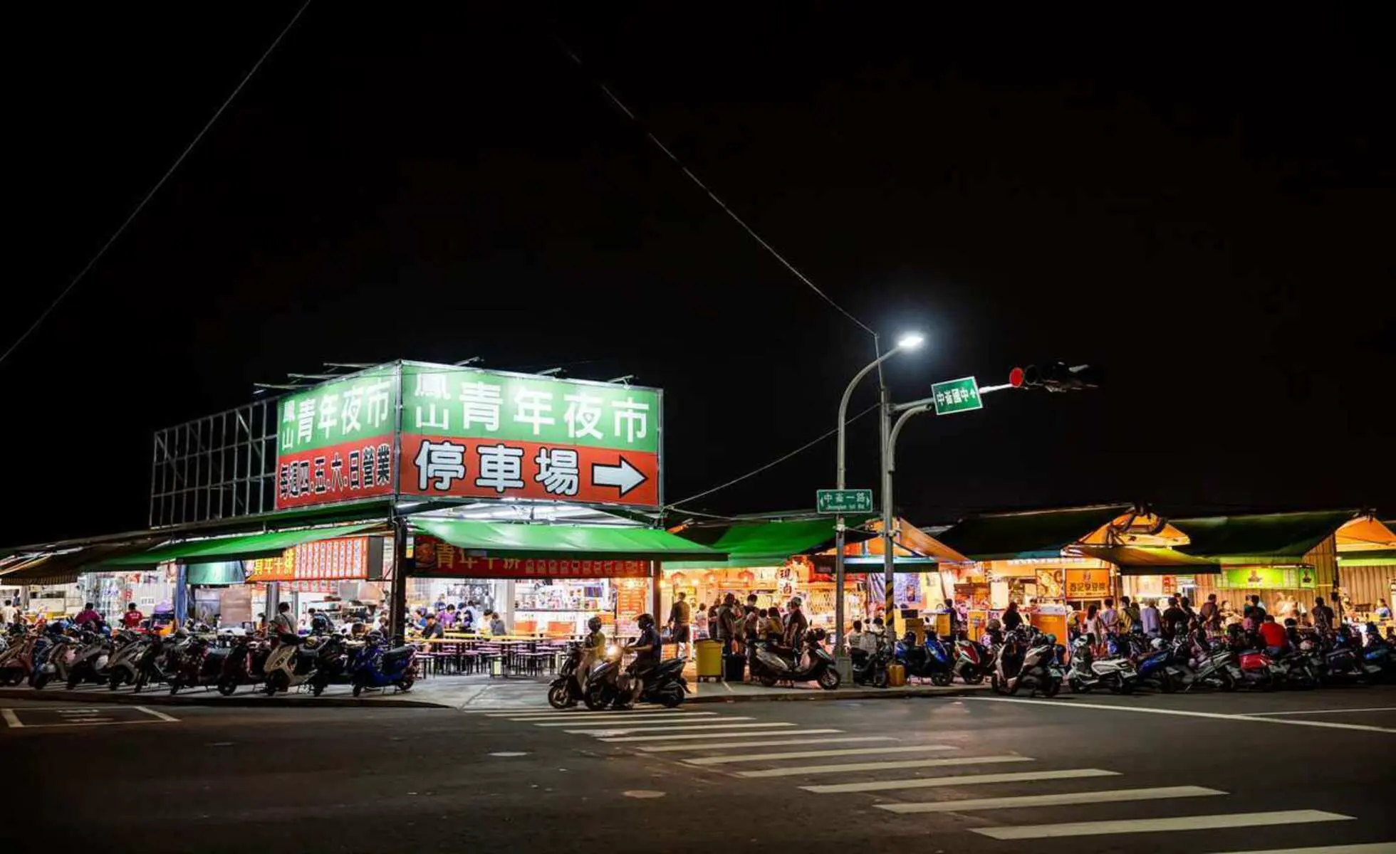 鳳山青年夜市